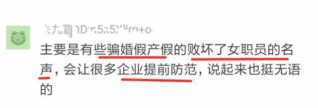 女程序员面试被嫌弃：29岁了还没结婚！网友：我帮你解决终身大事