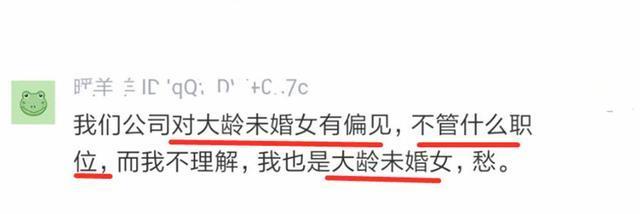 女程序员面试被嫌弃：29岁了还没结婚！网友：我帮你解决终身大事