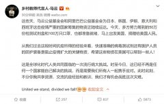 马云捐赠美国50万份检测试剂盒和100万只口罩