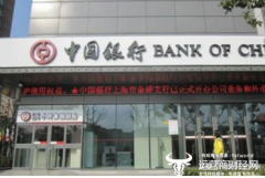 中国银行一营业员忽悠用户存款 10万元取不出来变成人寿保险