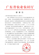 广东省农业农村厅与拼多多签署战略合作：市县长月月上线直播，建设广东数字