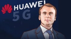 华为迎来好消息！法国支持华为建设5G网络，华为再下一城？