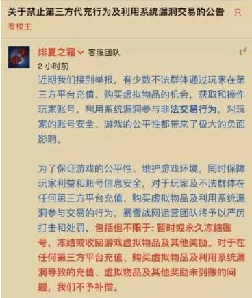 敢退款就封号？苹果灰色产业链引起腾讯极度重视，抓到180天起