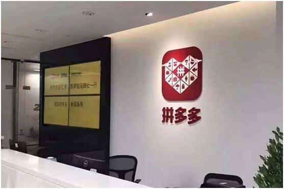 拼多多与广东农业农村厅达成合作，助力当地农产品销售