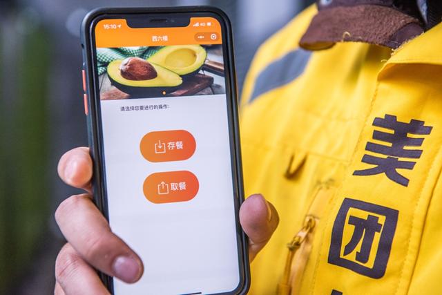 美团在北京上海广州投放首批外卖取餐柜，每台日均存放近200单