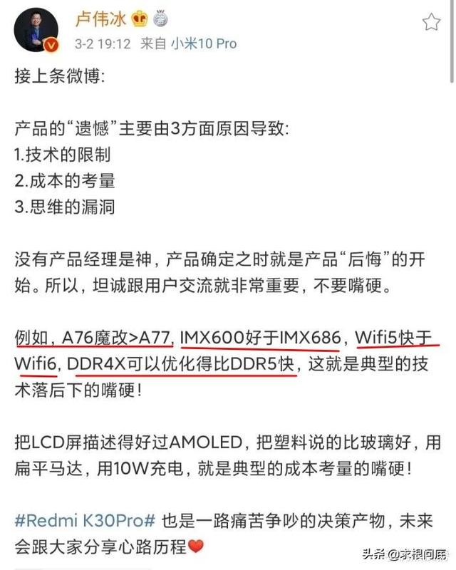 小米副总卢伟冰：华为系手机节省成本的做法已经到了人类的极限了