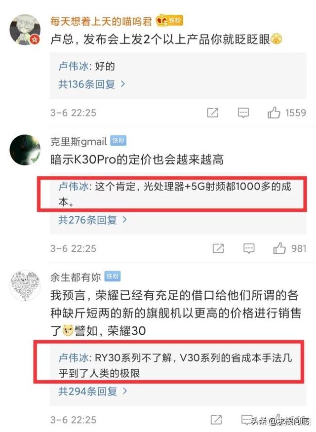 小米副总卢伟冰：华为系手机节省成本的做法已经到了人类的极限了