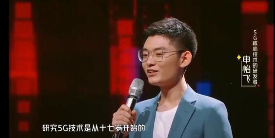 天才少年发明3项专利，实现对欧美垄断，让中国5G计划提前一年