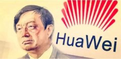 面对美国“围剿”华为亮出四大“必杀技”