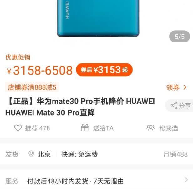 华为Mate30系列4G版内忧外患，余承东只能这样应对