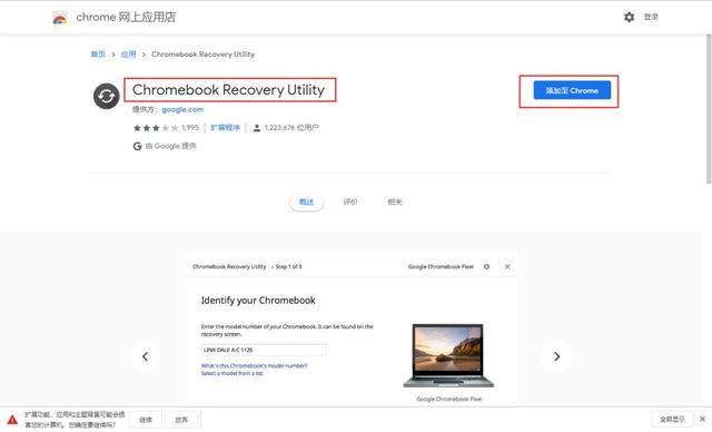 拯救你的旧电脑：能装在U盘里的操作系统-Chrome OS