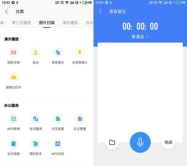 华为自带的会议记录神器，操作简单，识别率高，每个人都值得拥有