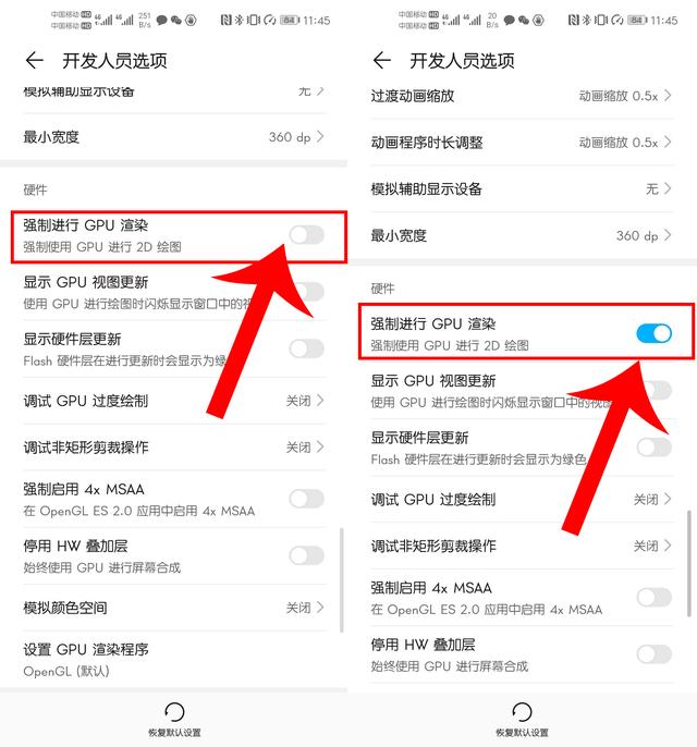华为手机用久了不流畅？调整这几个设置，性能就能瞬间翻倍