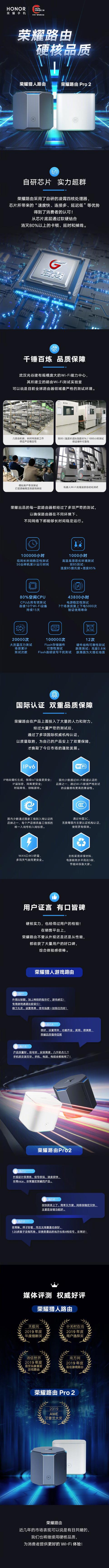 荣耀路由是如何炼成的？自研芯片千锤百炼出精品