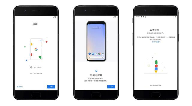 一加手机刷入PE系统：让你的手机拥有谷歌亲儿子系统是种什么体验
