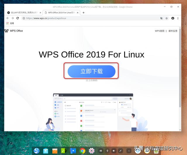国产操作系统领头羊-深度Deepin，你所应该知道的软件安装过程