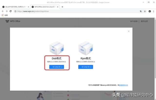 国产操作系统领头羊-深度Deepin，你所应该知道的软件安装过程