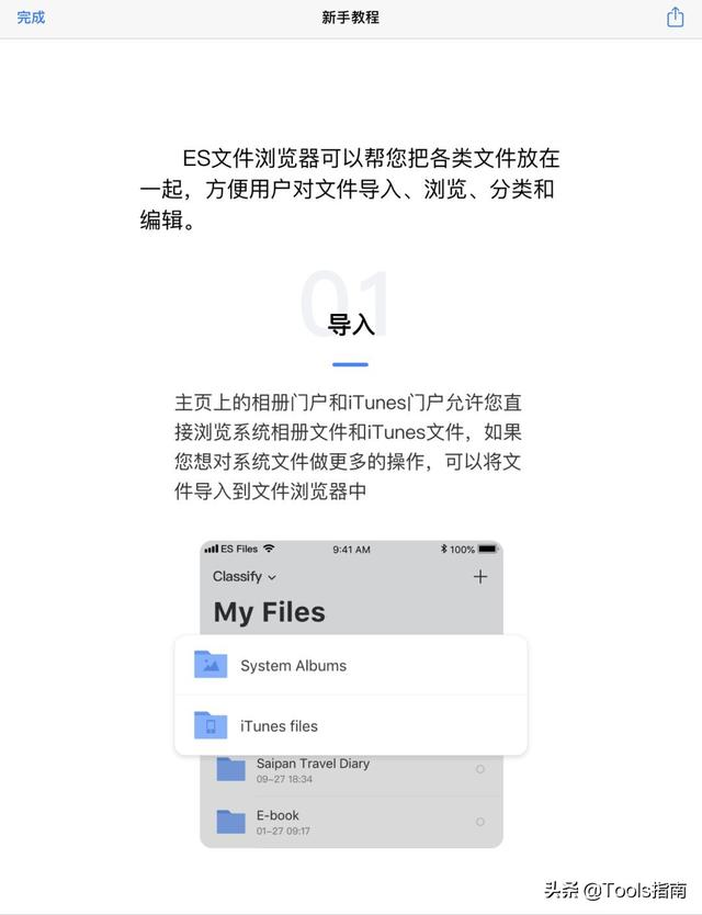 百度网盘不限速！官方出品了一个免费文件管理App，值得一试