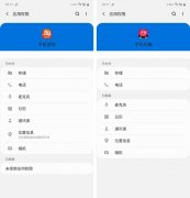 不只是位置信息，让你的 Android 手机所有权限都能「仅运行时允许」