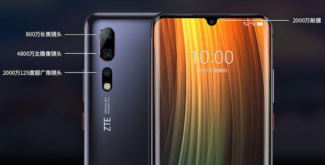 中兴Axon 10s Pro首发搭载骁龙865：6.47英寸屏+12GB运存