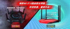 TP-Link 上架两款 WiFi6 路由器，价格最低可达 266 元