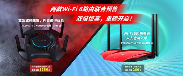 TP-Link 上架两款 WiFi6 路由器，价格最低可达 266 元
