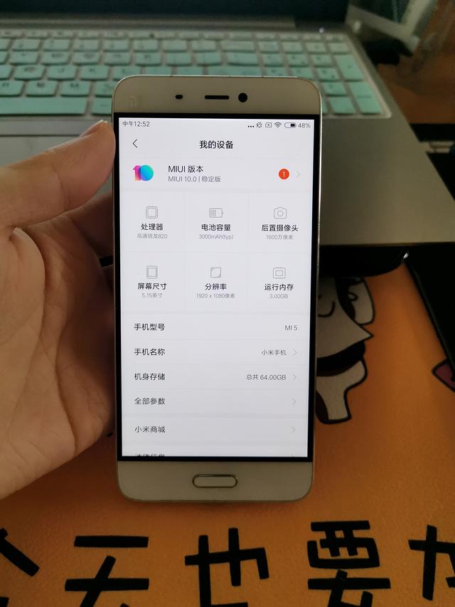 用了4年的小米5，今天开机后优缺点很明显，是扔了还是继续用？