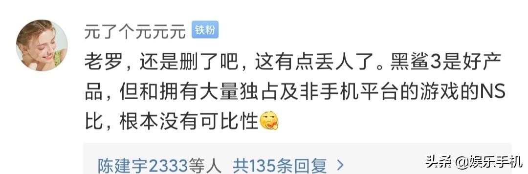 小米、腾讯两大巨头宣布支持，黑鲨CEO：超越任天堂，立帖为证