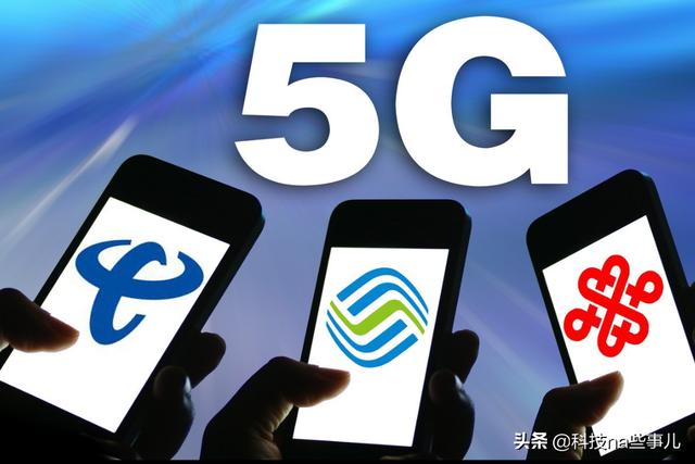 央视刚宣布好消息！坏消息就接踵而来？网友们表示：5G再见了