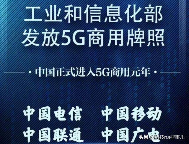 央视刚宣布好消息！坏消息就接踵而来？网友们表示：5G再见了