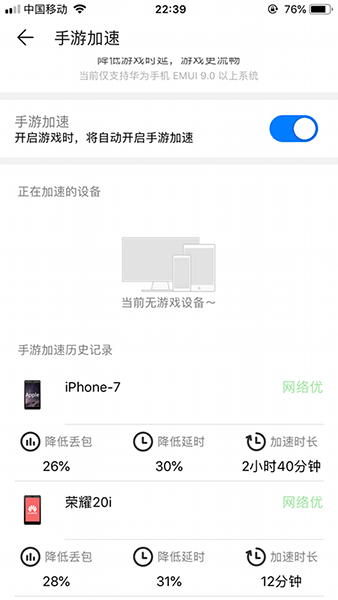独享网速，玩游戏就是爽：荣耀猎人游戏路由器评测