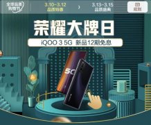 5G“新基建”元年开启 京东按下加速布局“快进键”