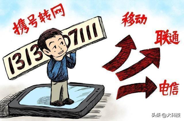 留住老用户，移动已经使出了浑身解数，如今亡羊补牢为时已晚吗