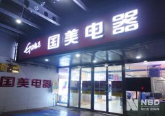 国美终于集齐“猫狗拼”线上流量 京东却想着线下再造一个京东家电