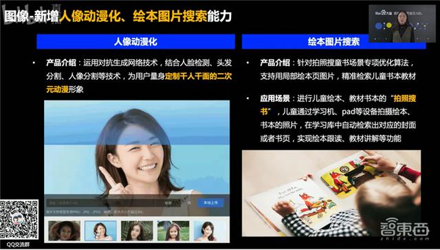 AI战疫专场！口罩识别、多人测温，AI排查流动人员外呼300万次