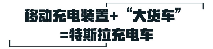 能给电动车充电的“移动充电宝”,是不是解决续航焦虑的新办法?