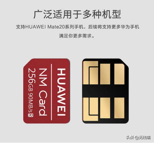 华为技术下放？雷克沙也来做NM存储卡，或将完全取代MicroSD卡