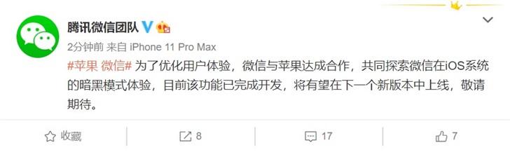 微信至今没有黑暗模式，原来是张小龙“全责”？