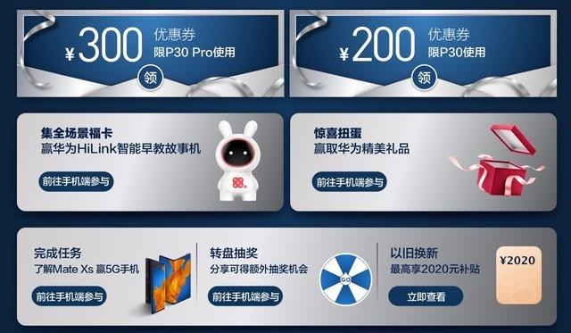 八大手机厂商一周优惠清单 5G手机限时直降1400