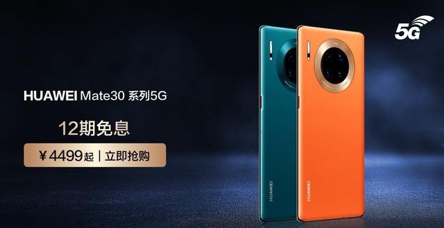 八大手机厂商一周优惠清单 5G手机限时直降1400