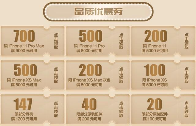 八大手机厂商一周优惠清单 5G手机限时直降1400