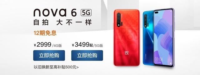 八大手机厂商一周优惠清单 5G手机限时直降1400
