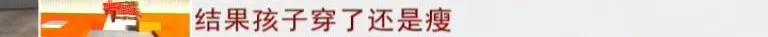 “网红带货”太坑人？消费者吐槽短视频类APP平台消费的十大问题