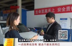 “网红带货”太坑人？消费者吐槽短视频类APP平台消费的十大问题