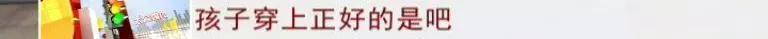 “网红带货”太坑人？消费者吐槽短视频类APP平台消费的十大问题