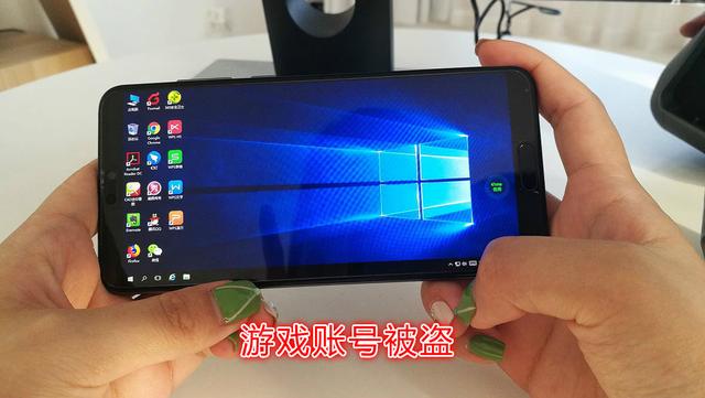 手机“云电脑”玩游戏成为当下热门，其中却隐藏着极高的安全风险