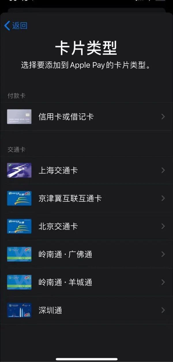 苹果解禁新功能，支付宝来了