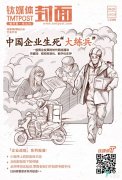 疫情之下，中国企业生死“大练兵”