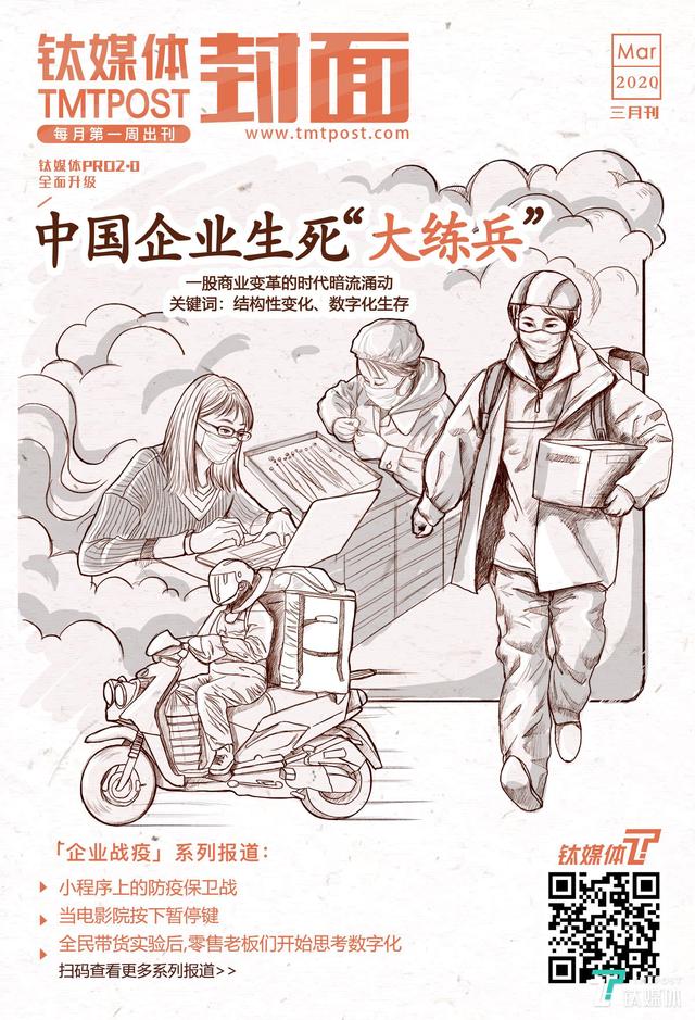 疫情之下，中国企业生死“大练兵”