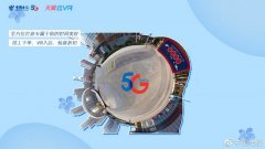中国电信5G+云VR虚拟导购 助力数字化营销转型